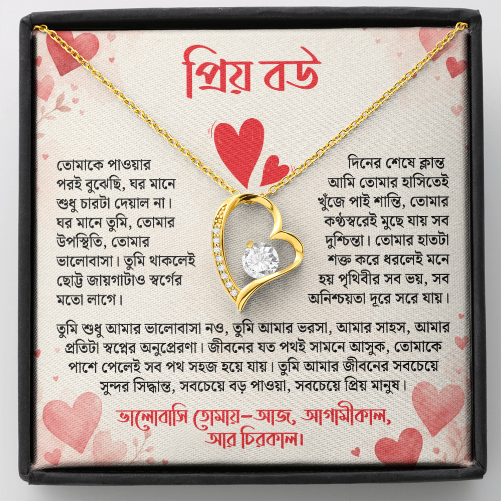 Wife Gift-1