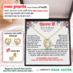 Anniversary Gift Box-Necklace, Finger Ring, Nose Pin With Gift Box